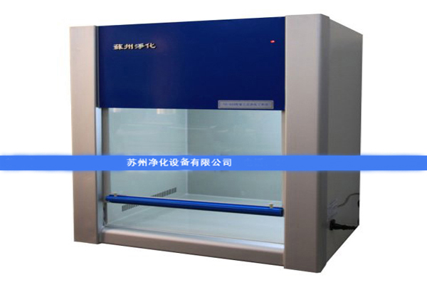 超凈工作臺(tái)哪個(gè)品牌好？